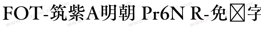 FOT-筑紫A明朝 Pr6N R字体转换